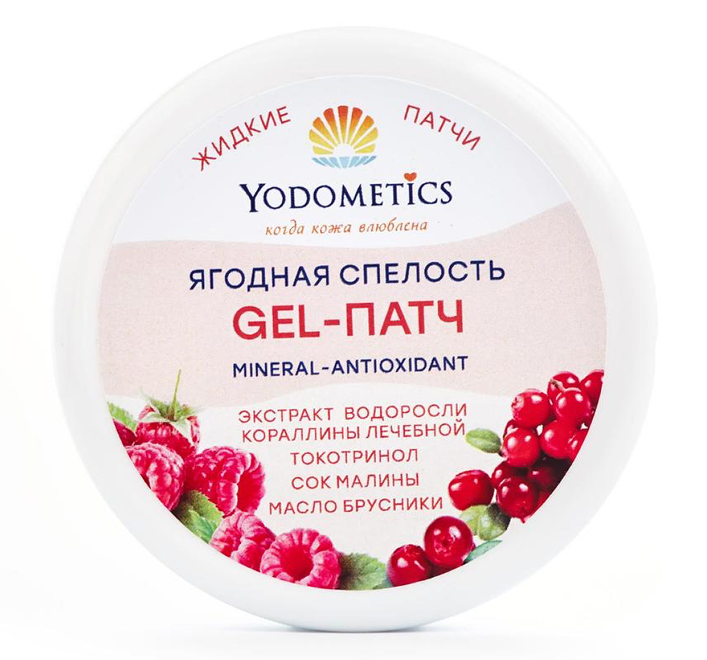 Gel-патч для век antioxidant жидкие патчи Ягодная спелость Yodometics 60 мл