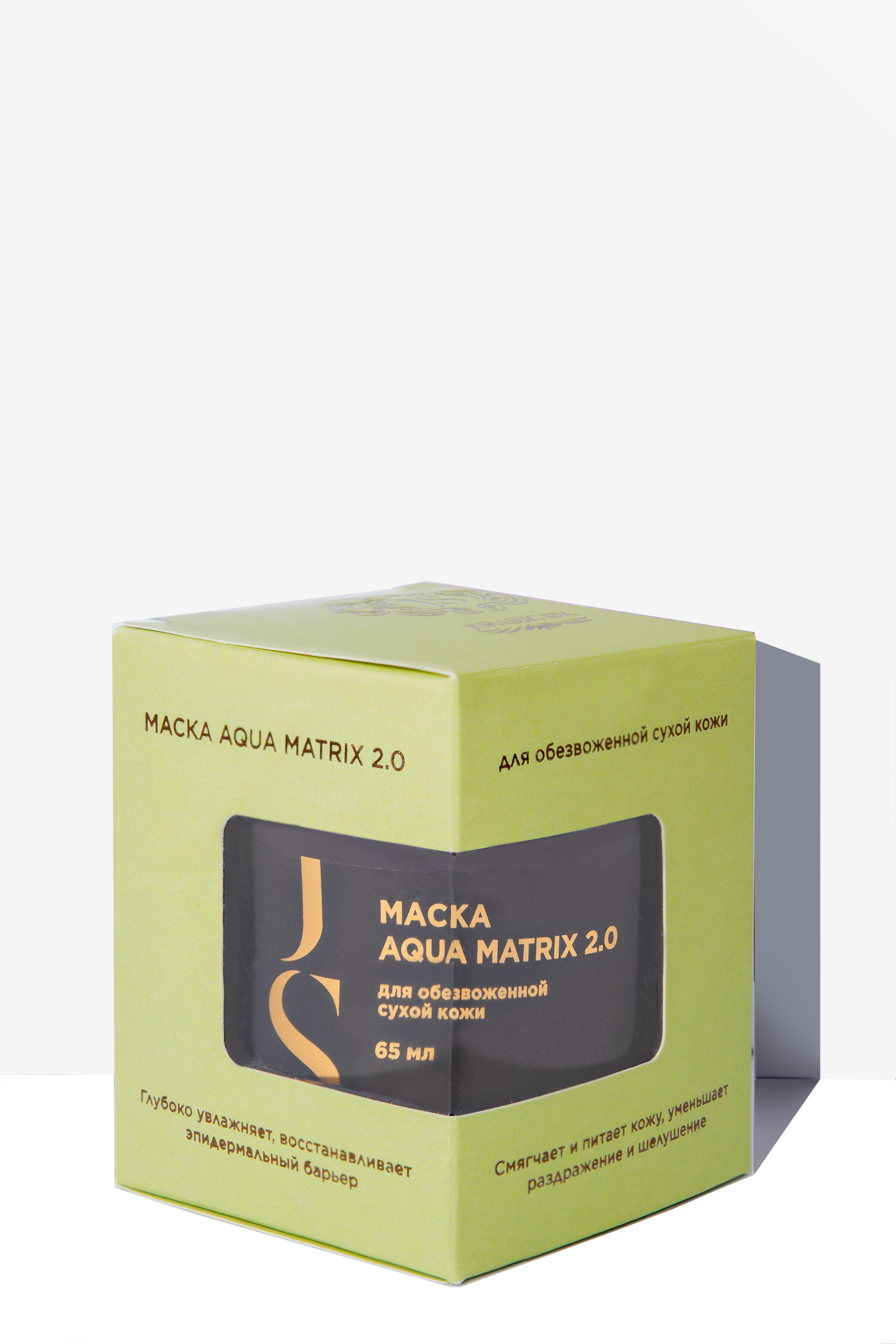Маска AQUA MATRIX 2.0 для обезвоженной сухой кожи Jurassic Spa 65 мл